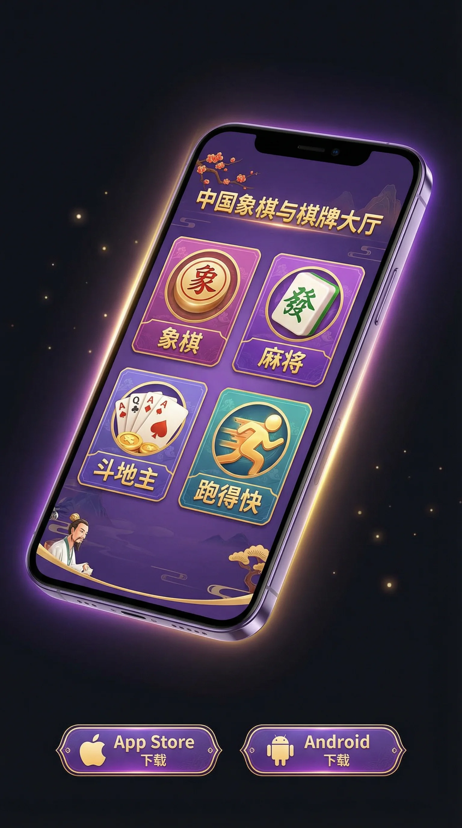 开元棋牌APP手机端界面展示